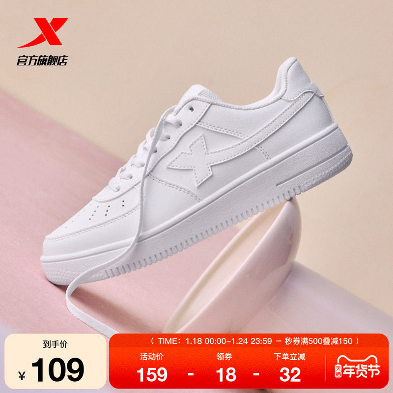 特步女鞋板鞋空军一号小白鞋情侣休闲鞋鞋子冬季潮流轻便运动鞋男,运动鞋new,板鞋,淘宝优惠券,粉丝福利购,淘宝优惠卷