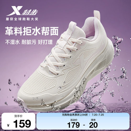 特步轻悦FW2跑步鞋防泼水运动鞋