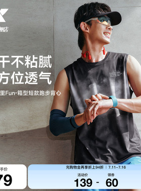 特步两千公里FUN丨背心男2026年夏季速干透气健身跑步服运动上衣