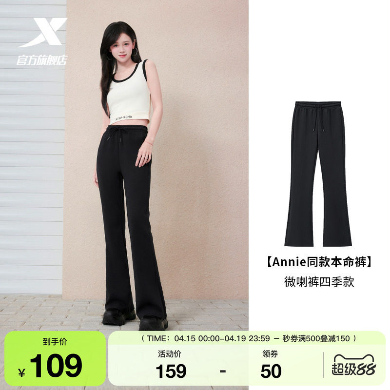 【Annie同款】特步本命裤丨春秋款高腰显瘦喇叭裤提臀运动女裤