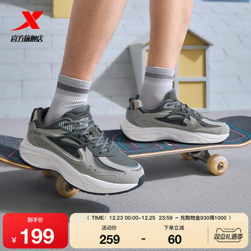 特步弥繁5.0休闲鞋男鞋新年百搭轻便运动鞋户外鞋子975119320001