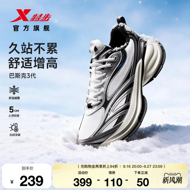 特步巴斯克丨棉鞋男鞋秋季加绒保暖轻便运动鞋复古百搭休闲鞋女鞋