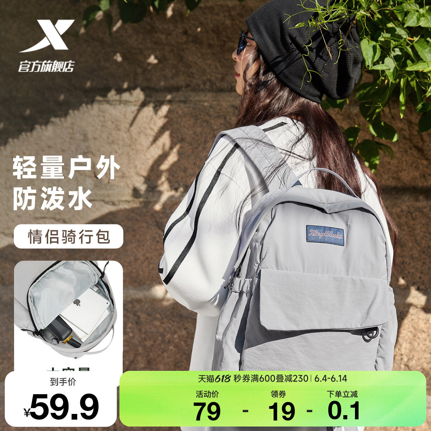 特步双肩包女子学生书包轻量户外旅行包男款防泼水电脑包通勤背包