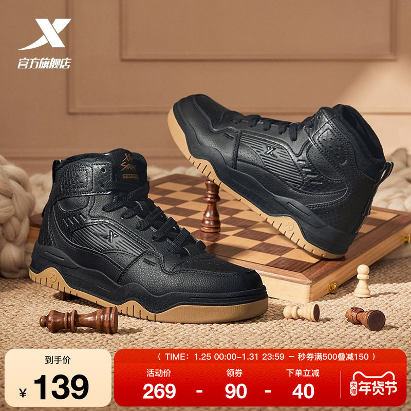 特步皓白丨板鞋男鞋2025冬季新款增高休闲鞋情侣保暖加绒棉鞋女鞋,运动鞋new,板鞋,淘宝优惠券,粉丝福利购,淘宝优惠卷