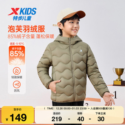 特步童装秋冬新款男童女童中大童连帽立领运动保暖防风儿童羽绒服