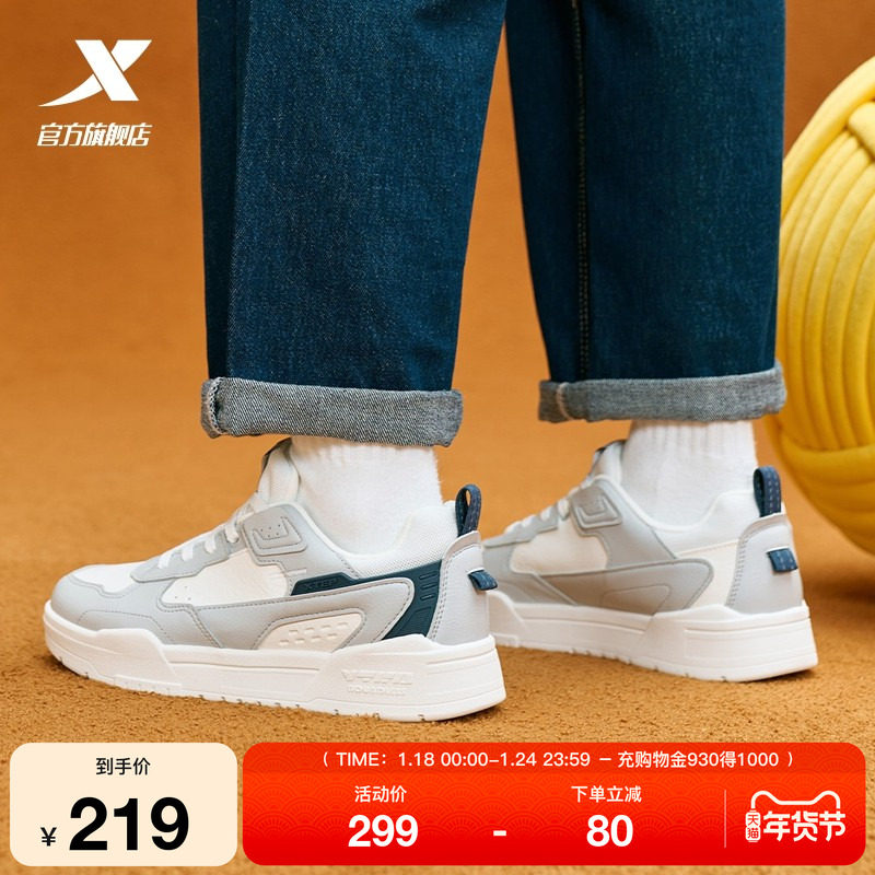 特步创新板鞋2025冬季新款革面保暖男鞋情侣休闲运动鞋平底鞋女鞋,运动鞋new,板鞋,淘宝优惠券,粉丝福利购,淘宝优惠卷