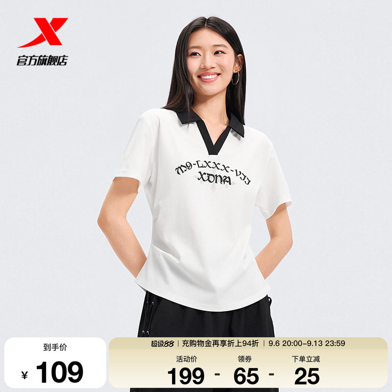 特步运动POLO衫女2026年夏季新款小个子女装运动服女974228020384