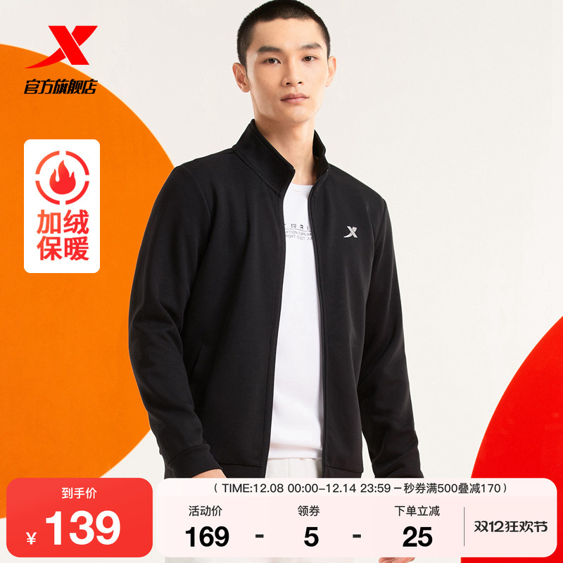 特步冬季新款针织夹克开衫卫衣