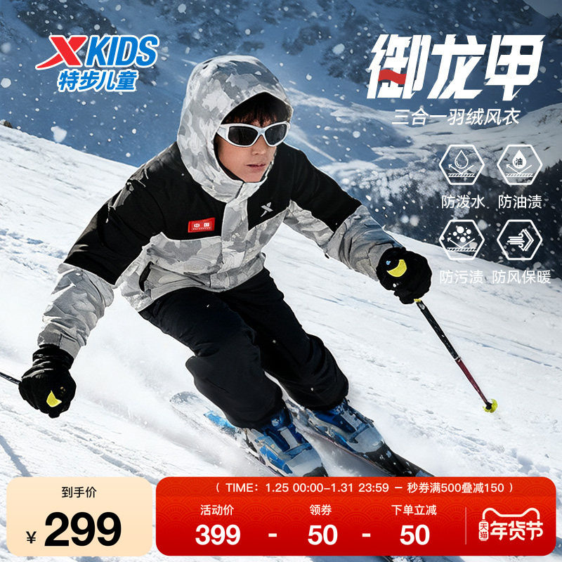 特步童装儿童休闲上衣两件套男童秋冬季新款加厚保暖男中大童外套,运动服/休闲服装,运动茄克/外套,淘宝优惠券,粉丝福利购,淘宝优惠卷