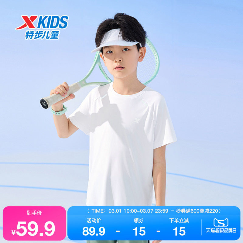 特步童装儿童跑步速干衣夏季新款男童短袖T恤女童透气运动短T上衣