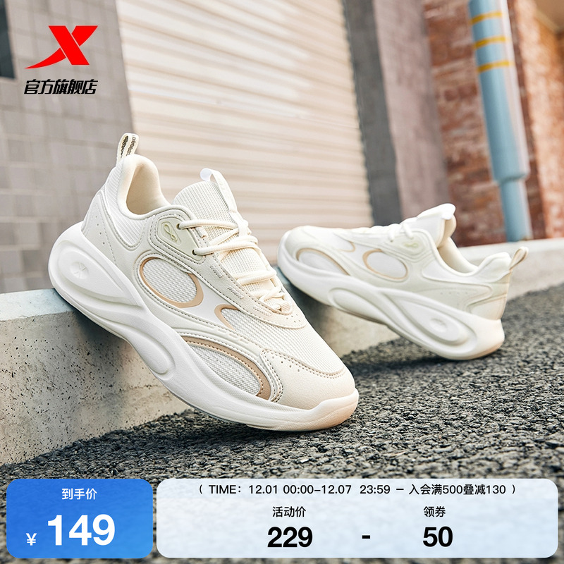 特步星陨lite休闲鞋女鞋夏季网面正品增高复古轻便运动鞋子老爹鞋