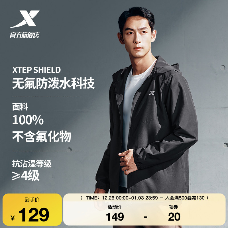 特步防泼水夹克外套男春秋季户外风衣连帽黑色上衣防风运动训练服