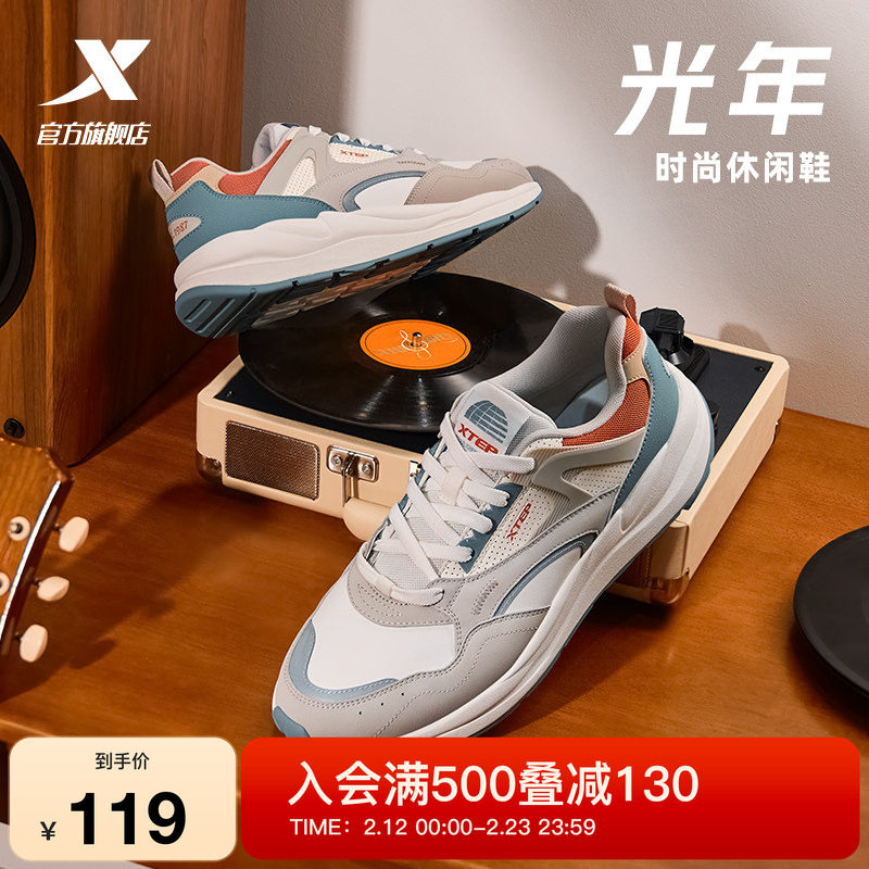 特步光年休闲鞋男鞋正品冬季复古情侣厚底增高轻便百搭运动鞋子女