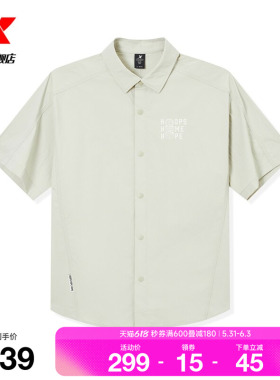 特步衬衫男2026年夏季新款官方运动服装休闲短袖男9742291A0305