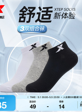 特步夏季3双装男短袜女袜透气跑步船袜运动袜青少年中袜吸汗袜子