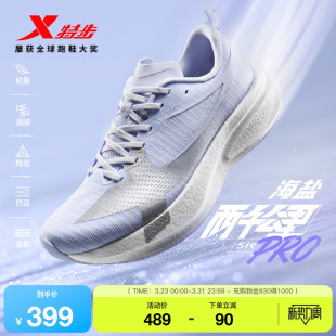 特步两千公里5代PRO丨跑步鞋女鞋网面透气跑鞋耐磨减震运动鞋五代