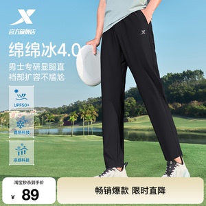 特步绵绵冰4代速干防晒裤