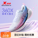 冬季 男鞋 网面体考运动鞋 减震跑步鞋 特步360X 竞速鞋 国民碳板跑鞋