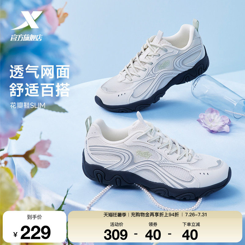 特步花瓣鞋SLIM丨休闲鞋女鞋夏季网面透气薄底运动鞋百搭轻便板鞋