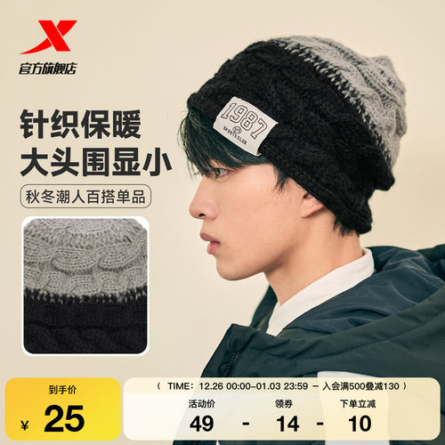 特步针织帽男女同款2025年秋季官方潮流百搭情侣保暖休闲运动帽子