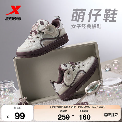 特步萌仔鞋|女鞋板鞋2026秋季新款百搭舒适厚底增高女鞋休闲鞋子