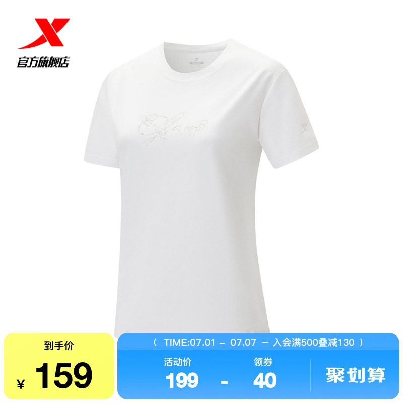特步圆领T恤女士2025年夏季新款弹力短袖训练运动服975328010034