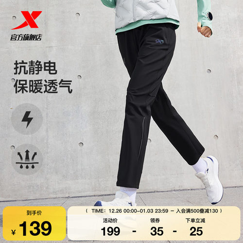 特步两千公里系列运动裤2025新款秋冬直筒裤潮流卫裤女子运动长裤