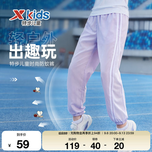特步童装女速干裤子薄款长20