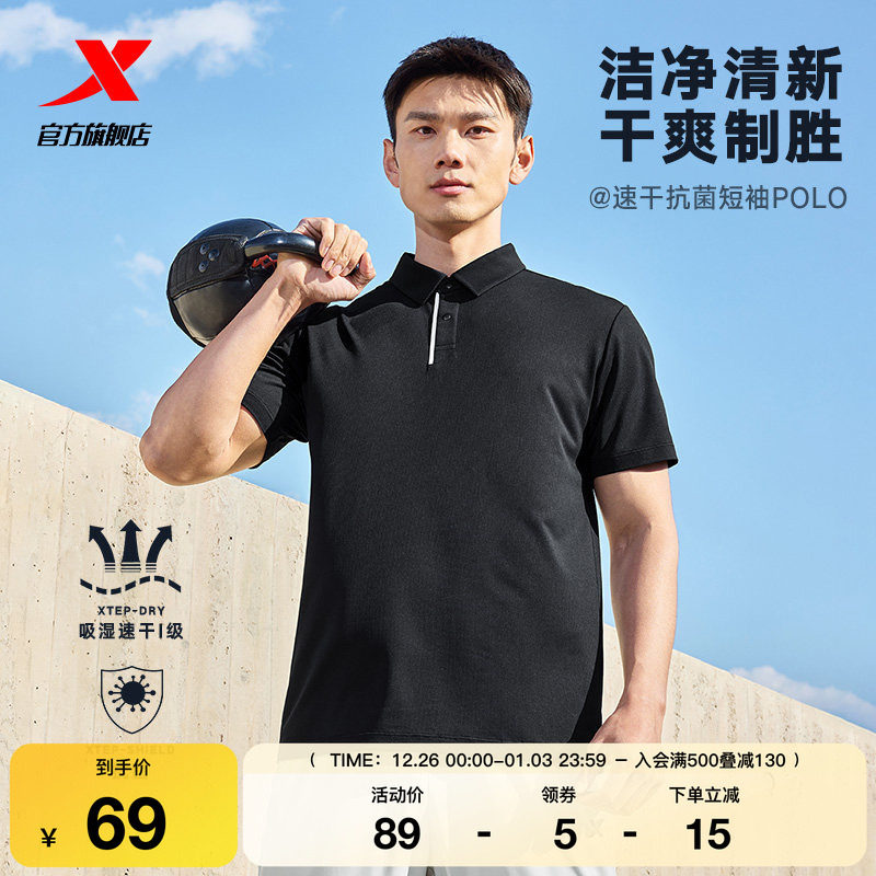特步短袖POLO衫男士2025年夏季新款健身训练半袖翻领T恤运动