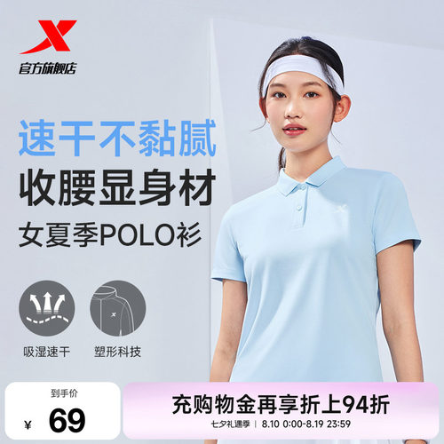 特步polo衫女短袖官网半袖短tT恤