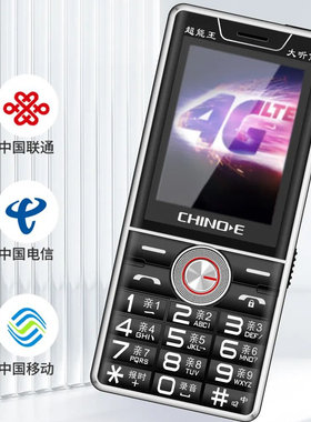 全网通4G老年手机大字大声直板功能机老人机大电池5000中诺SK815