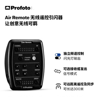 Profoto保富图 Air Remote - 无线遥控器 相机引闪器通用