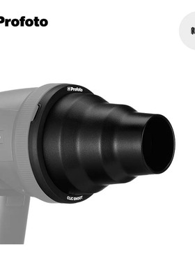 Profoto保富图 Clic束光筒 A2 A10 A1X A1专用磁吸设计