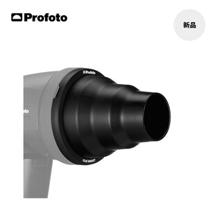 Profoto保富图 Clic束光筒 A2 A10 A1X A1专用磁吸设计
