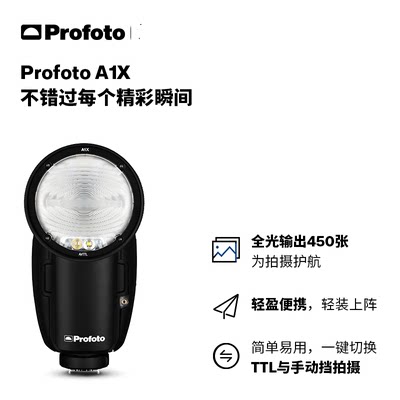 profoto保富图离机闪光灯