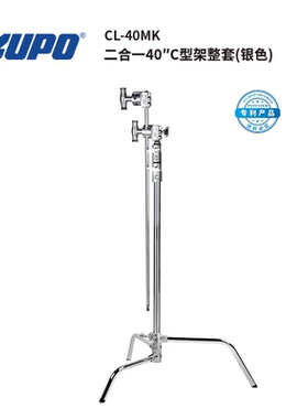 KUPO 二合一40英寸C型魔术腿快速收合可调脚管 CL-40MK/CL-40MKB