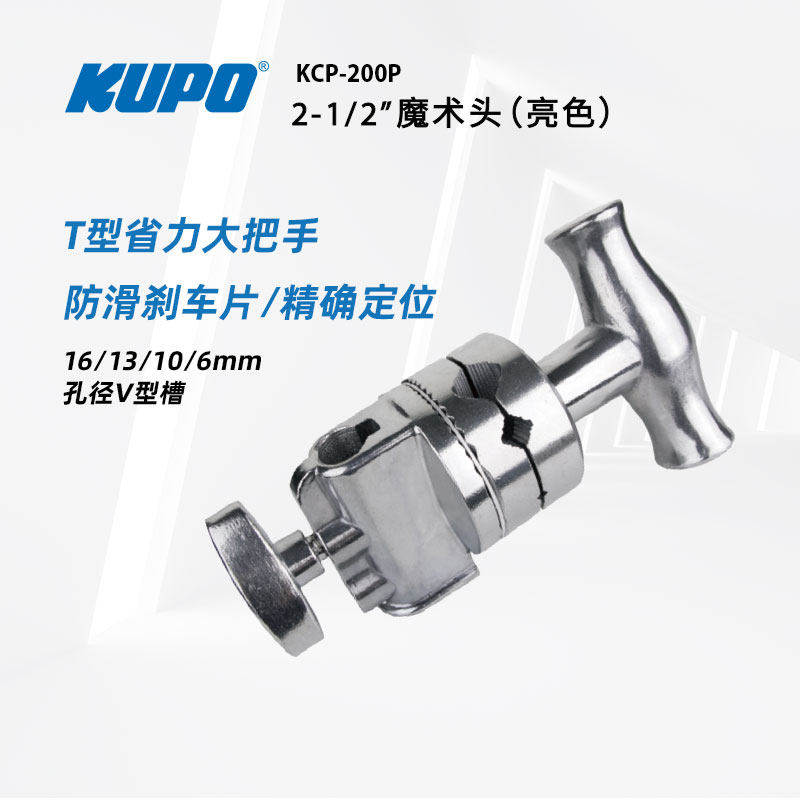 KUPO kcp-200p魔术头影视摄影C型架魔术腿转盘大力夹魔术头C头