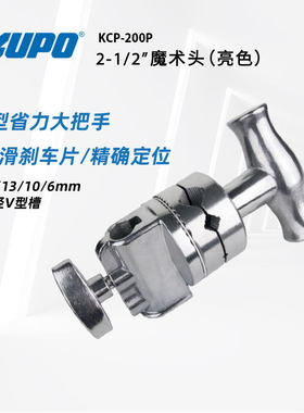 KUPO kcp-200p魔术头影视摄影C型架魔术腿转盘大力夹魔术头C头