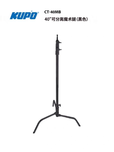 KUPO 摄影顶灯架旗板架亮色魔术腿中轴可拆分离c stand型CT-40M