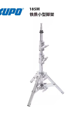 KUPO 铁质185M小型三脚架 16mm灯架承重15kg含可调水平脚A型接头