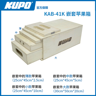 Apple KUPO 可收纳垫高脚苹果箱 41K舞台影视四合一组合式 Box KAB