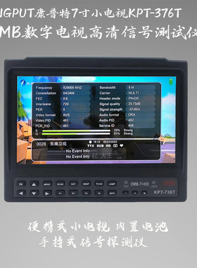 康普特KPT-736手持小电视