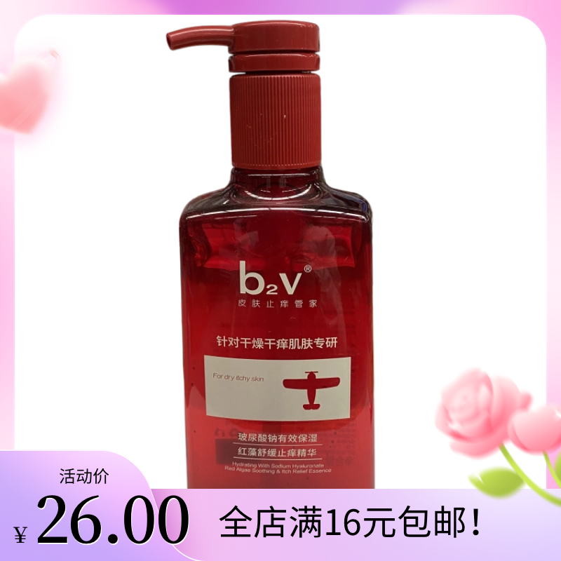 B2v红藻精华专研沐浴露580ml一瓶装