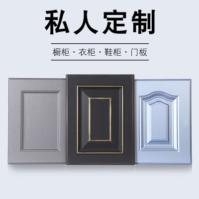 橱柜门定制吸塑模压门板定做厨房柜门衣柜酒柜鞋柜轻奢柜门平开门