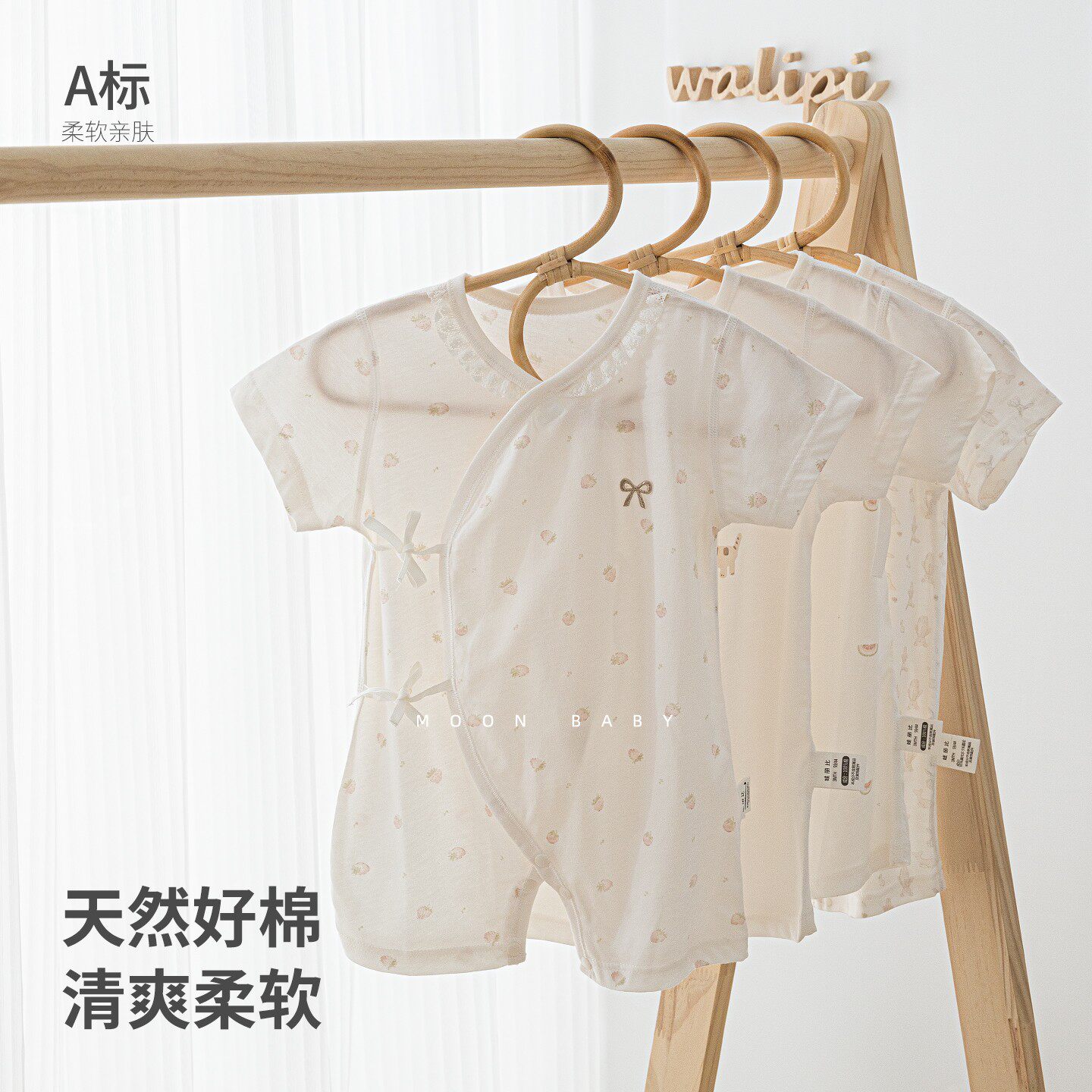 娃丽比A类夏季新生儿短袖连体衣图片