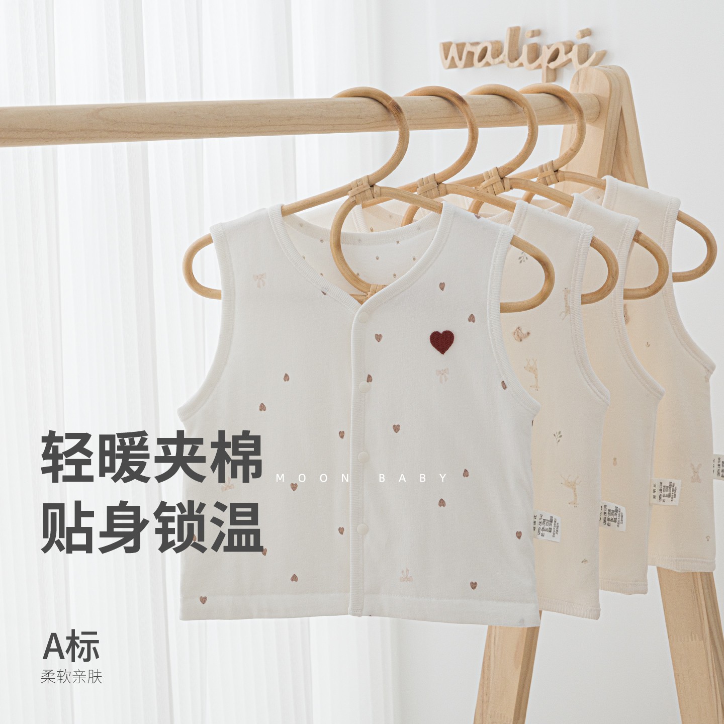 娃丽比婴幼儿童薄夹棉马甲男女宝宝秋冬保暖坎肩V领按扣内搭A类春
