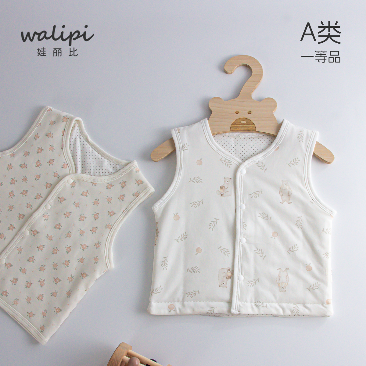 纯棉马甲娃丽比保暖洋气秋冬