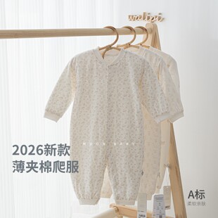 2026年40g薄夹棉春秋季新款娃丽比A类连体服长袖儿童爬服男女哈衣