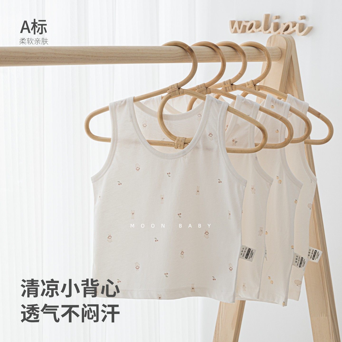 娃丽比婴幼儿背心内搭春秋透气吸湿排汗柔软男女宝宝圆领春夏双肩,童装/婴儿装/亲子装,背心吊带,淘宝优惠券,粉丝福利购,淘宝优惠卷