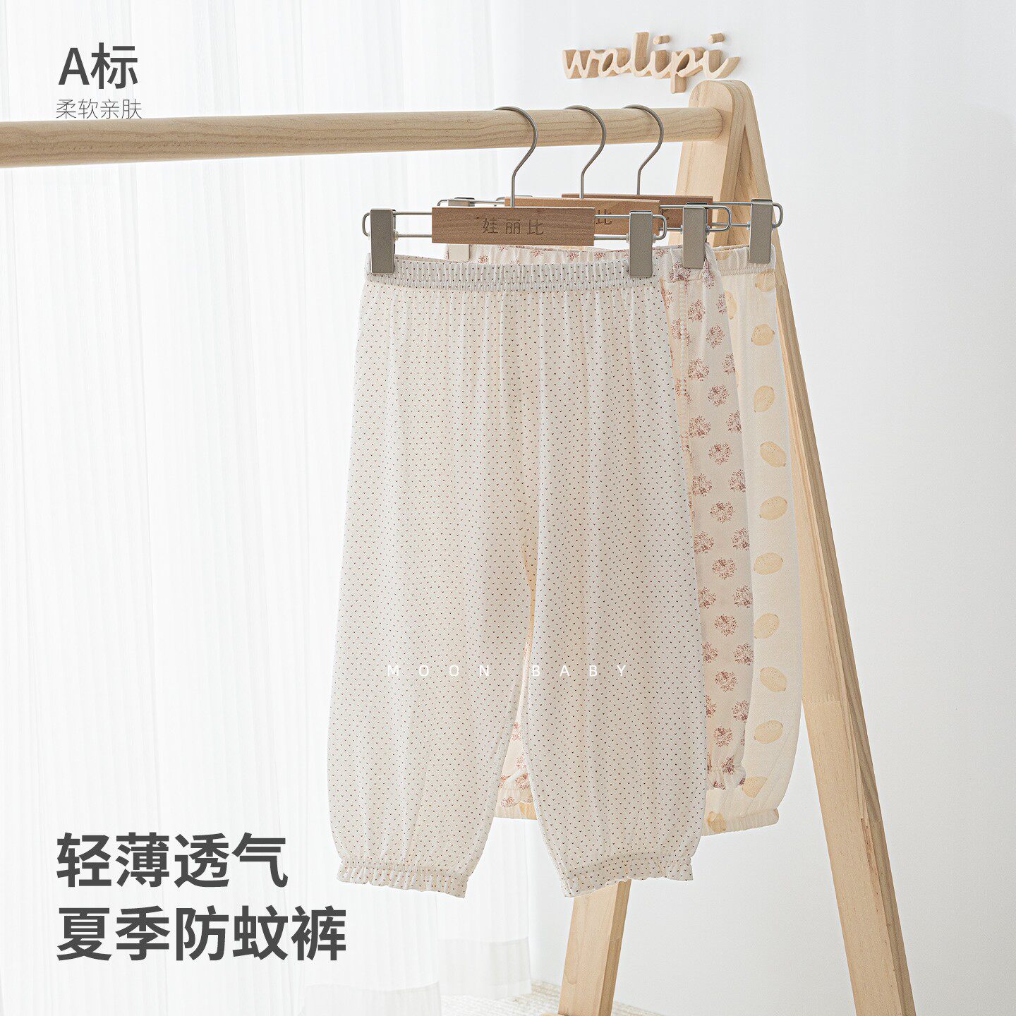 娃丽比夏季宝宝薄款防蚊灯笼裤图片